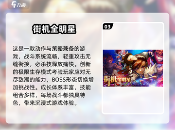 🔥2025经典街机对打游戏下载推荐💥带你重回童年欢乐时光🎉截图4