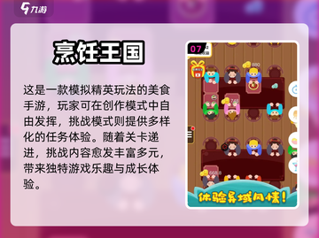 🔥2022热门双人做饭游戏下载大全🎉截图8