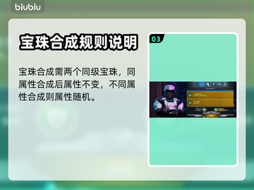 无畏游戏宝珠🔥玩法规则全攻略💎截图4