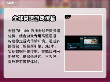 🔥《永久与神树的祈愿者》加速器推荐！✨截图3