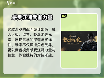 燕云十六声🔥超好玩！游戏体验爆赞💥截图3