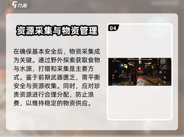 七日世界🔥新手必看！快速上手攻略🎉截图5