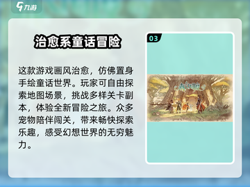 森之国度💥兑换码最新汇总，手把手教你如何使用！🔥截图4
