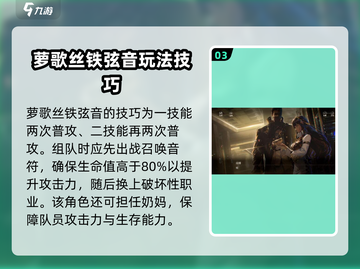 黑色信标萝歌丝使用技巧🌟带你轻松上分！游戏技巧大公开🔥截图4