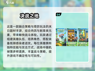🔥2025爆款植物大战僵尸手游TOP榜！🎮💥截图5