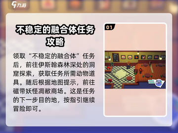磁带妖怪凋敝商场💡通关攻略，轻松搞定游戏🔥截图2