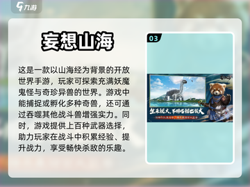 🔥最近超好玩手游推荐，快来体验！🎮截图4