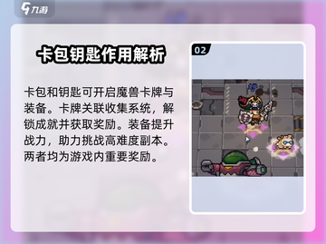 元气骑士前传🎁礼包码大曝光！海量道具等你拿！截图3