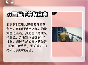 零号任务：龙啸天攻略🔥助你称霸游戏✨截图2