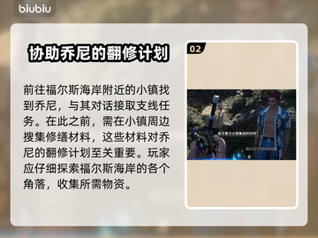 最终幻想7重生！乔尼支线全攻略✨🎮截图3