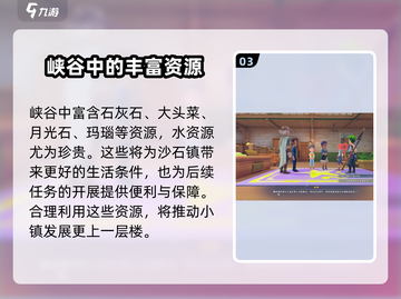 《沙石镇时光》🔥纳西坦峡谷隐藏入口大曝光！截图4