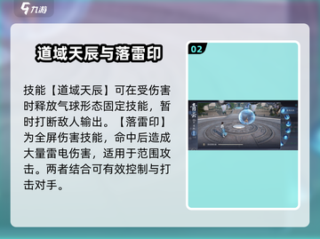 诛仙2手游PK攻略🔥青云技能顺序大揭秘！截图3