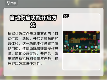 潜水员戴夫自动供应🔥超简单开启方法💎截图3