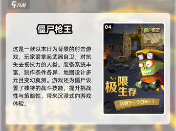 🔥2025最🔥单机打僵尸游戏推荐좀截图5