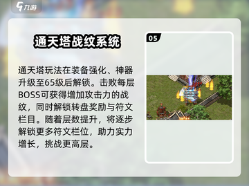 🔥赤月屠龙攻略：玩转赤月屠龙💡截图6