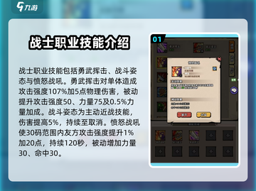 英雄冒险团战士职业🔥超强技能解析来啦！截图2