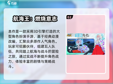 🔥2025高人气海贼王手游推荐✨截图3