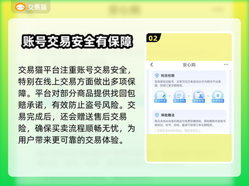 灌篮高手手游账号交易🔥安全平台推荐✨截图3