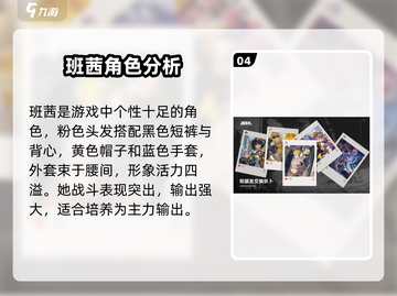 无限大手游🔥全角色图鉴大揭秘！💎截图5