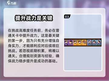 无尽梦回🔥挑战关卡打法攻略✨截图4