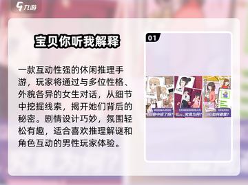 🔥2025最火互动手游推荐💥截图2