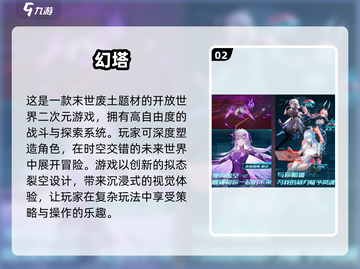 2025必玩！免费二次元攻略游戏TOP榜🔥🎮截图3