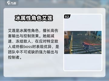 绝区零艾莲是限定？🔥角色强度分析来了！⚡截图3