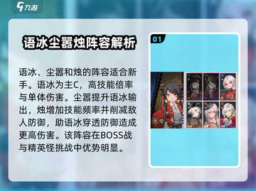 原神🔥归龙潮语冰最强配队🌟一招制胜！截图2