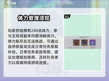 卡厄思梦境🔥新手速通秘籍！🎮截图3