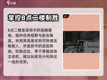 三角洲行动🔥必胜打架点位全揭秘！🚀截图2