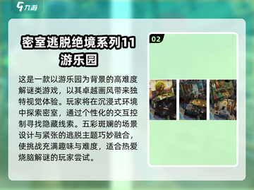 火星人密室逃脱游戏推荐🔥经典好玩到停不下来！截图3