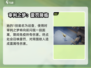 无尽梦回🔥审判之梦技能超详细解析🎉截图4