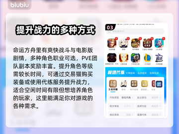 命运方舟觉醒碎片获取攻略💡玩家必看！截图4