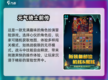 🔥地牢猎手5同类手游合集来了！🔥2025必玩经典集合✨截图4