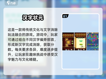 2025年最受欢迎 addChild手游推荐🔥六七岁孩子必备！截图2