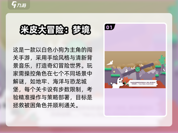 🐶小白闯关大冒险！2025最萌手游推荐🔥截图2