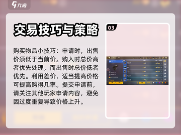 创世战车🤩市场系统介绍，玩家必看！截图4