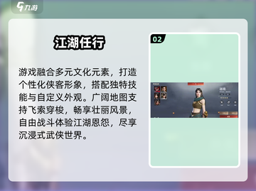 永劫无间手游定档！🔥8.8公测截图3