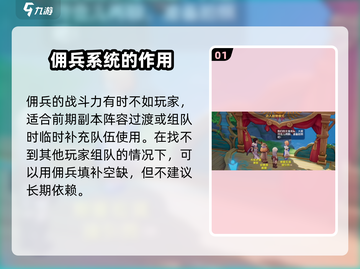 仙境传说RO爱如初见副本🔥超强阵容推荐！截图2