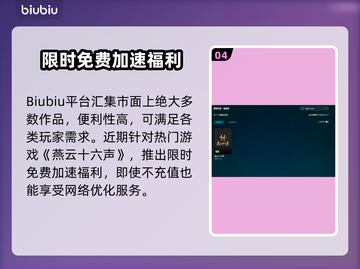 燕云十六声⚡加速器节点这样选才最稳🔥截图5