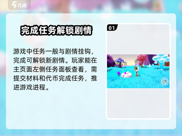 梦想家园🔥关卡全攻略✅带你快速通关！截图2
