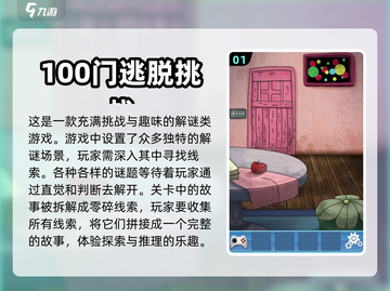 🔥2024必玩！超挑战性游戏推荐下载✨截图2