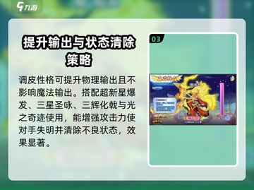 西普大陆🔥光轮星神超强详情揭秘！不容错过✨截图4