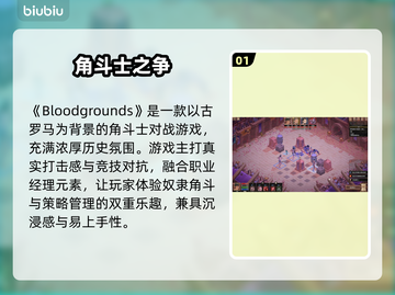 角斗士血域Steam炸裂上线🔥截图2