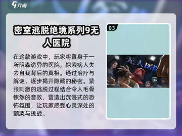 🔥2024超好玩密室推理游戏推荐🎉截图4