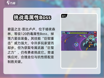 英勇之地碧蓝之主🔥超详细解读来啦！💥截图2