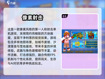 🔥2025最燃单机射击手游推荐！🎮枪战闯关爽到爆💥截图4