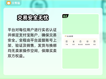 🎮雷霆账号交易平台曝光！安全交易不踩雷💥截图3