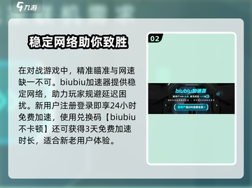 全境封锁手游延迟高？❌用加速器立马解决⚡截图3