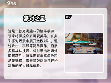 🔥2025最燃PVP游戏推荐，玩到停不下来！🎮截图6